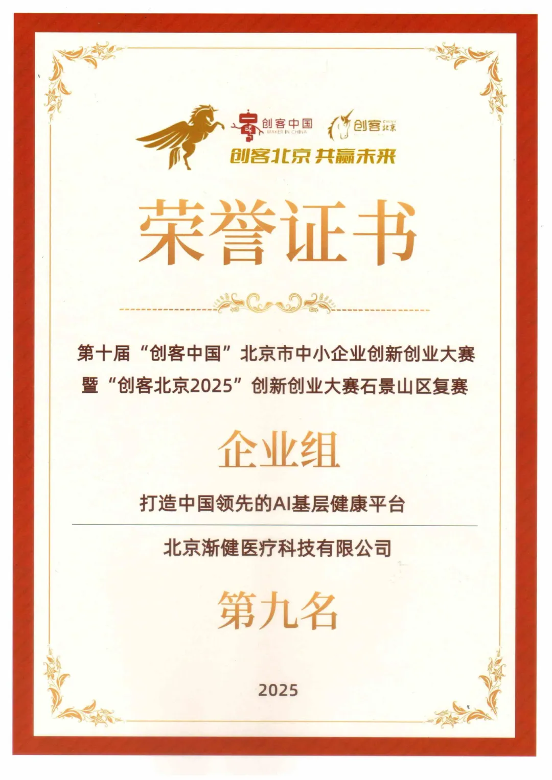 微信图片_2025-10-14_084403_221.png