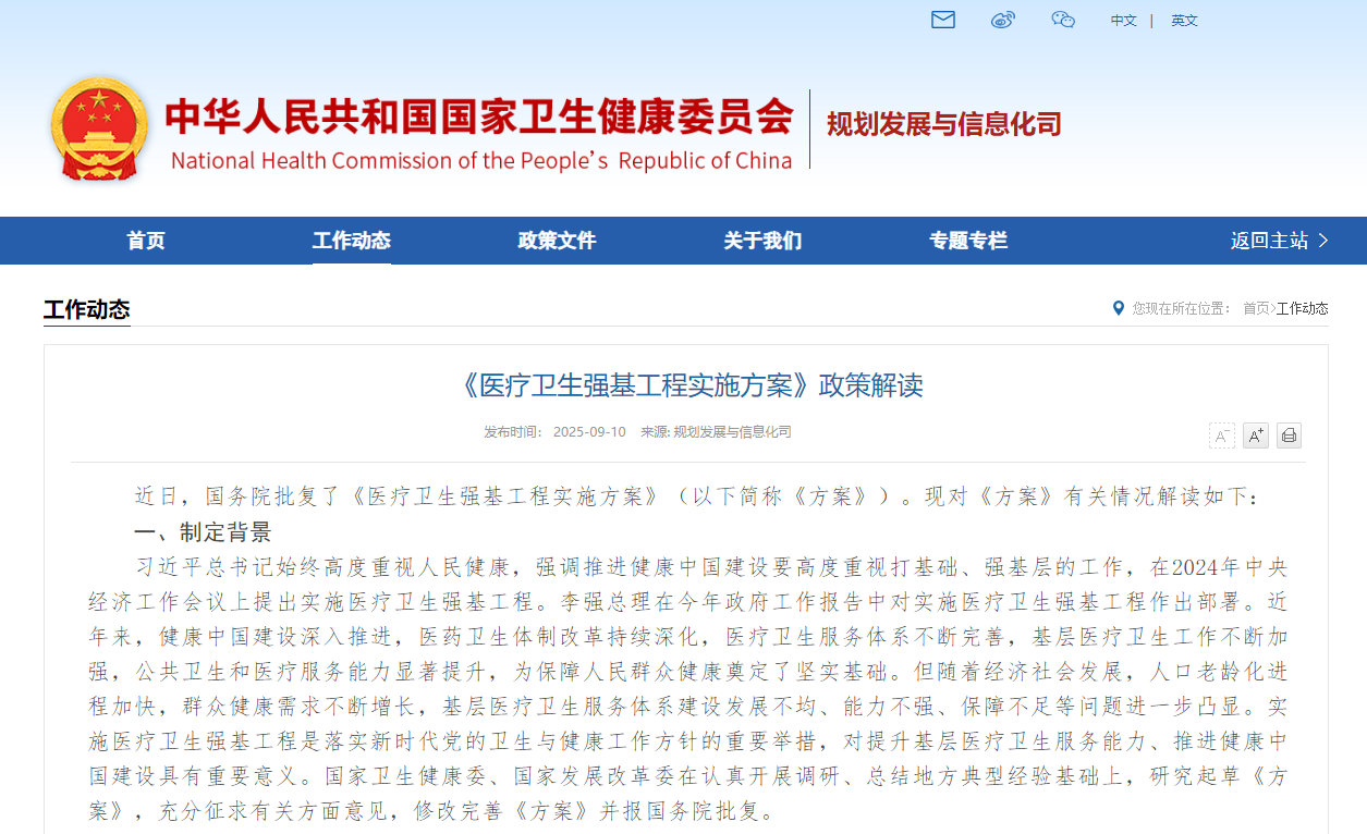 QQ浏览器截图20251014130830.png