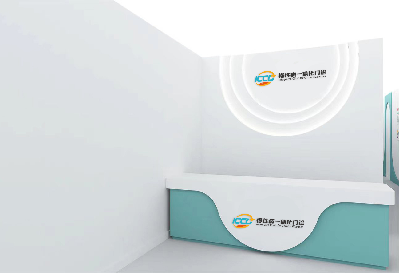 基层慢病一体化管理中心 