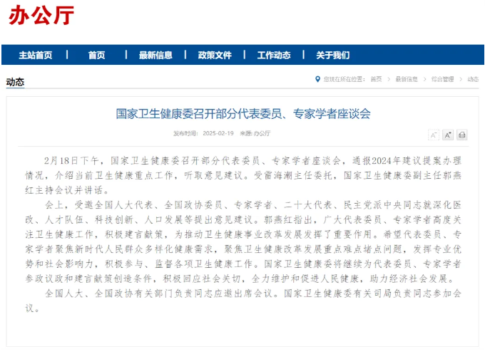 事关基层医务人员！国家卫健委、国务院提出新任务